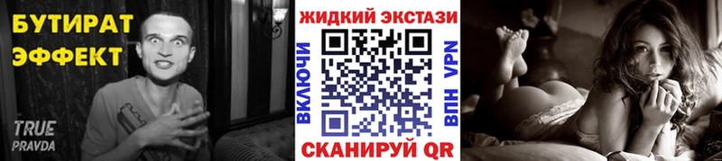 купить закладку  Пыталово  БУТИРАТ оксана 