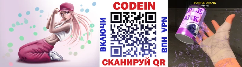Кодеиновый сироп Lean Purple Drank  купить наркоту  Пыталово 