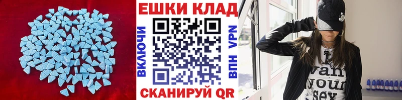 закладка  Пыталово  ЭКСТАЗИ 250 мг 