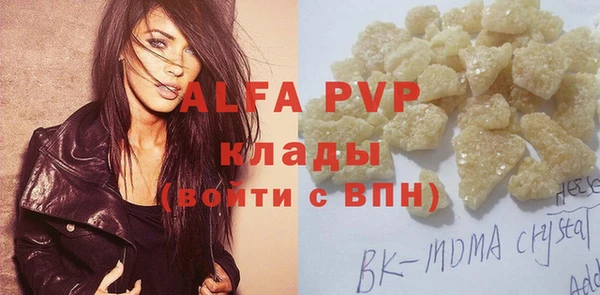 ALPHA-PVP Абдулино