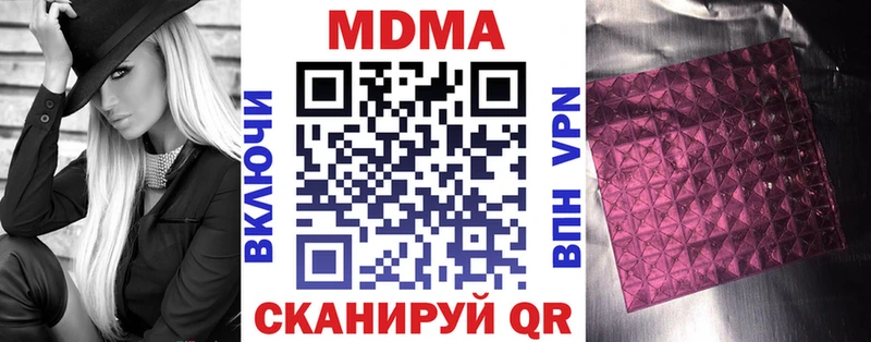 МДМА кристаллы  кракен зеркало  Пыталово 